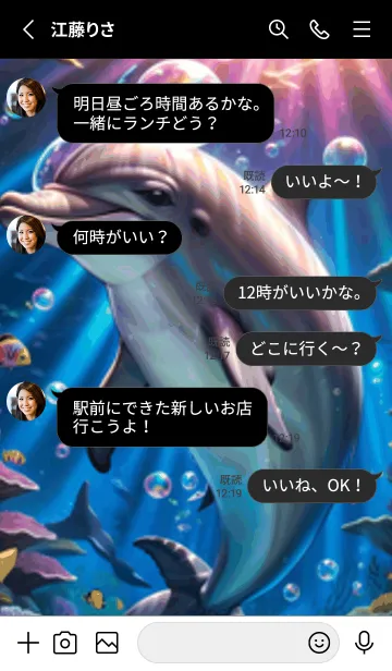 [LINE着せ替え] 海の幻想曲 #DQPE21。の画像3