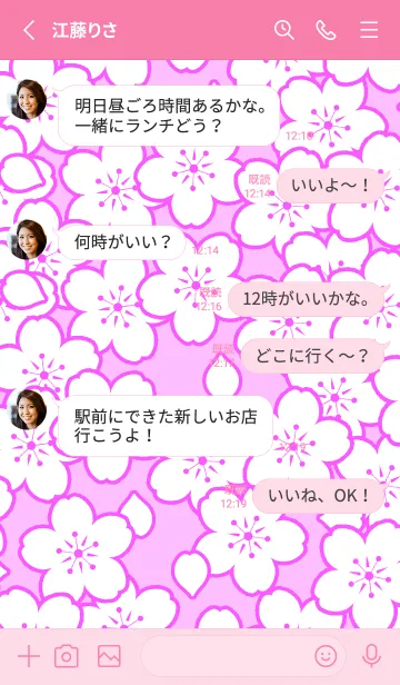 [LINE着せ替え] サクラ -18の画像3