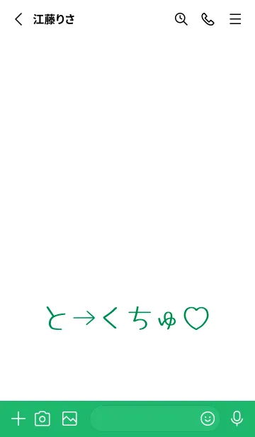 [LINE着せ替え] シンプル ギャル ハート 20の画像2