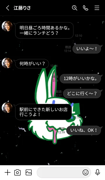 [LINE着せ替え] チル ラビット 147の画像3