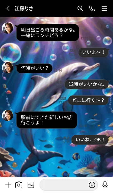 [LINE着せ替え] 海の幻想曲 #DQPE015。の画像3