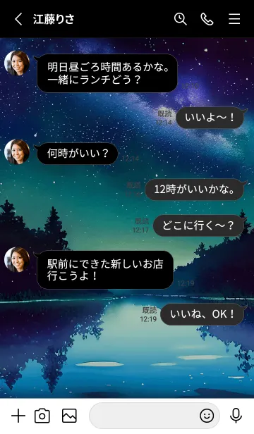 [LINE着せ替え] 綺麗な星空の夜景着せかえ#405の画像3