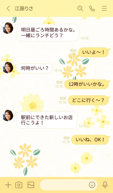 [LINE着せ替え] かわいいカラフルな花たち28の画像3