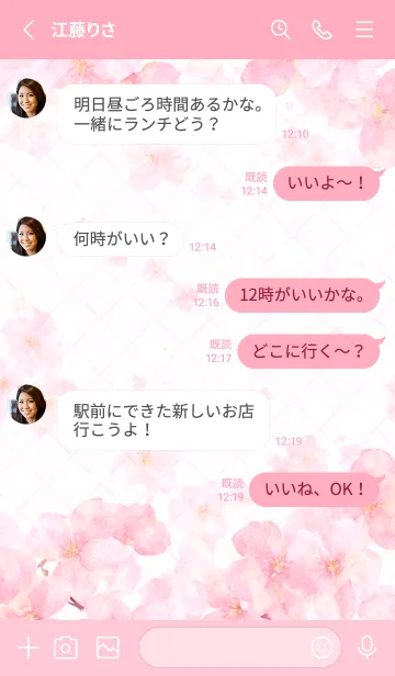 [LINE着せ替え] 水彩 さくら - 007 (IP)の画像3