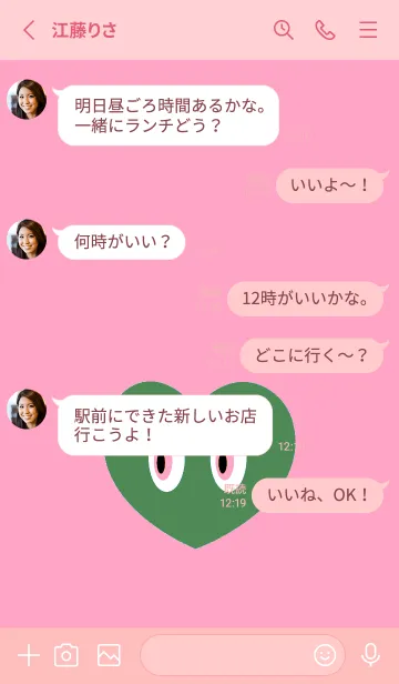 [LINE着せ替え] アイ ハート 102の画像3