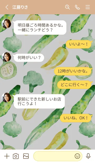 [LINE着せ替え] 【シンプル】お野菜の着せかえ#123の画像3