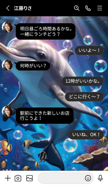 [LINE着せ替え] 海の幻想曲 #DQPE012。の画像3