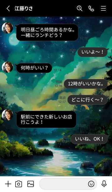 [LINE着せ替え] 綺麗な星空の夜景着せかえ#407の画像3