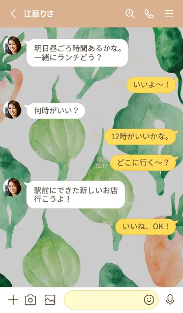 [LINE着せ替え] 【シンプル】お野菜の着せかえ#122の画像3