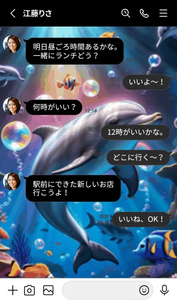 [LINE着せ替え] 海の幻想曲 #DQPE010。の画像3