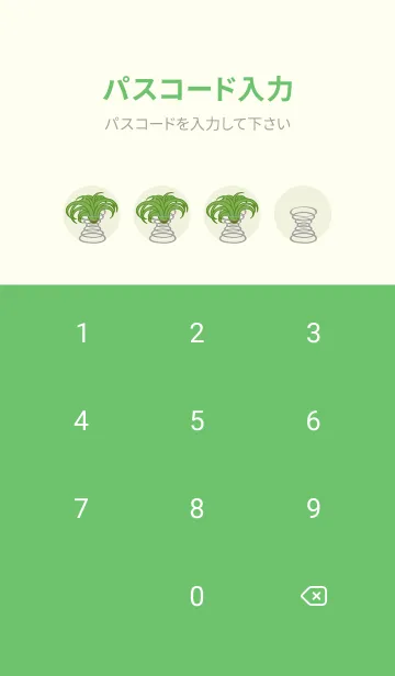 [LINE着せ替え] エアパイナップルを育てます（森緑）の画像4