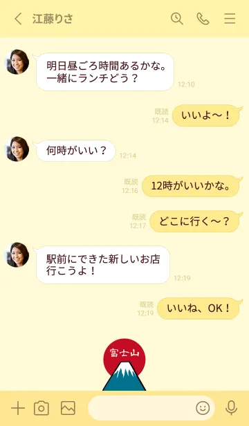 [LINE着せ替え] 素敵な富士山(薄黄色)の画像3