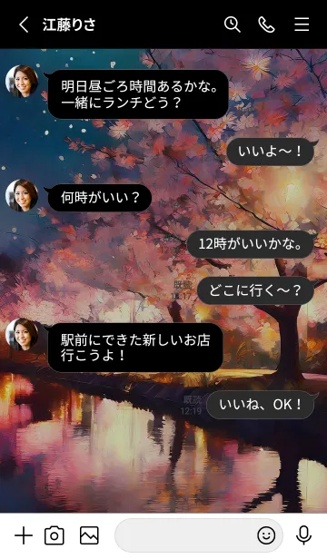 [LINE着せ替え] 美しい夜桜の着せかえ#255の画像3