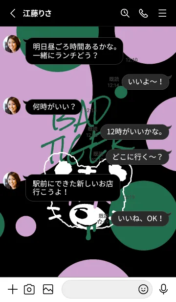 [LINE着せ替え] バッド タイガー 208の画像3