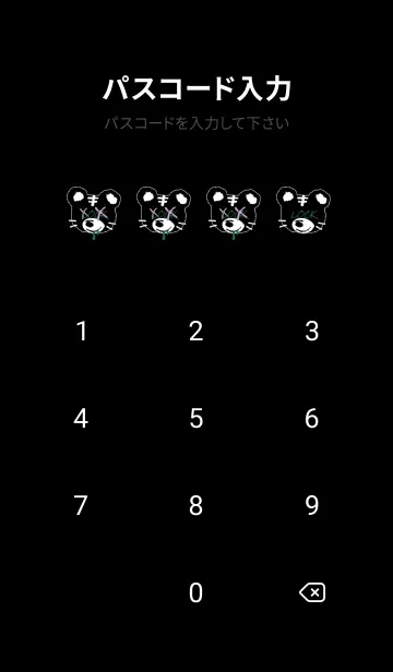 [LINE着せ替え] バッド タイガー 208の画像4