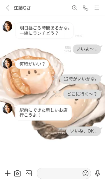 [LINE着せ替え] ぽってりほたてちゃん ちゅるかきちゃんの画像3