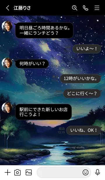 [LINE着せ替え] 綺麗な星空の夜景着せかえ#408の画像3