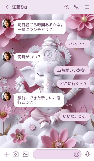 [LINE着せ替え] Cute Ganesha: win the lottery, rich(JP)の画像3