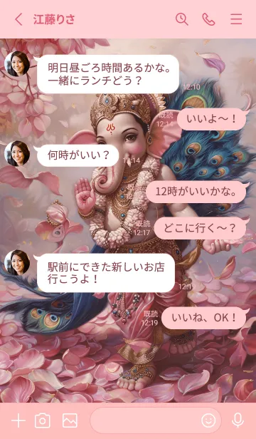 [LINE着せ替え] Ganesha: Rich, Wealthy, Lucky(JP)の画像3