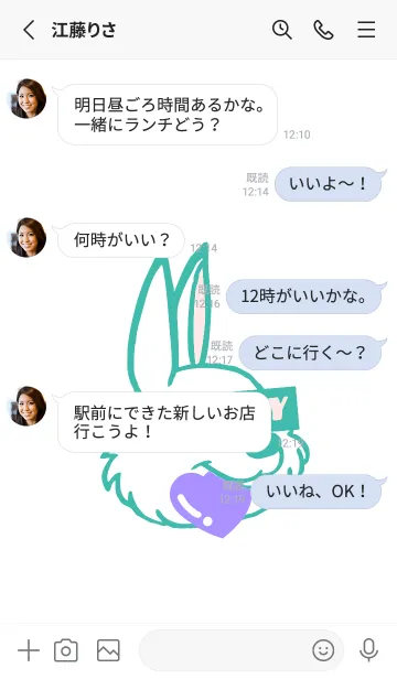 [LINE着せ替え] ハングリーラビット .46の画像3