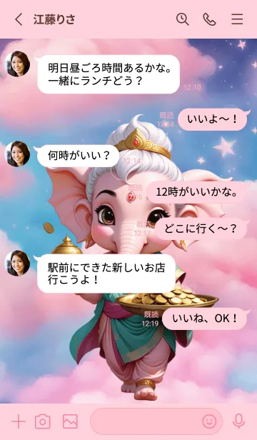 [LINE着せ替え] Ganesha For wish you lucky Theme (JP)の画像3