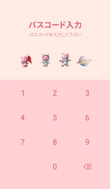 [LINE着せ替え] Lovely Pink Bear In Galaxy Theme (JP)の画像4
