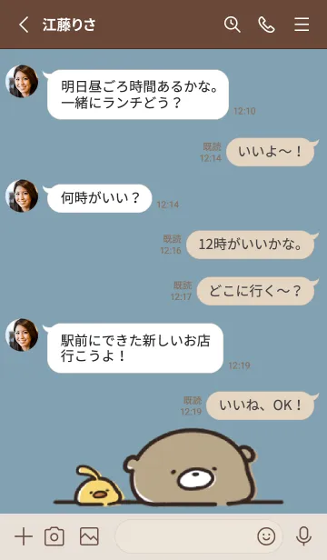 [LINE着せ替え] ベージュと青 : 日常のくまのぽんこつ 1の画像3