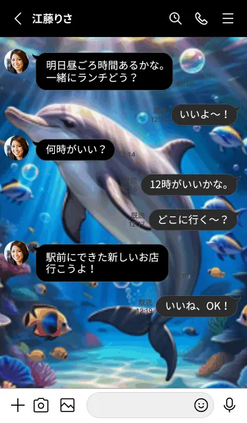 [LINE着せ替え] 海の幻想曲 #DQPE08。の画像3