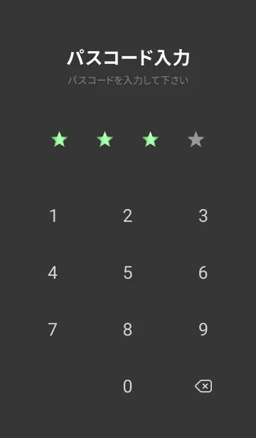 [LINE着せ替え] グラデーション スター /3の画像4