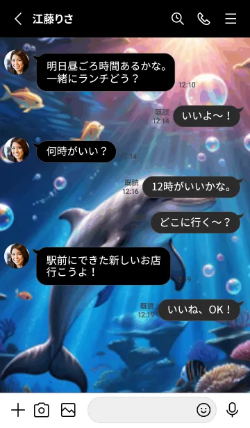 [LINE着せ替え] 海の幻想曲 #DQPE07。の画像3