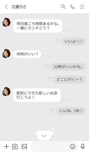 [LINE着せ替え] ふんわりわんこ / 白とグレーの画像3