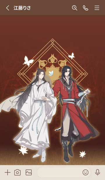 [LINE着せ替え] TVアニメ「天官賜福 貮」の画像2