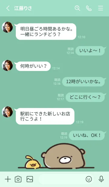 [LINE着せ替え] ミントグリーン : 日常のくまのぽんこつ 1の画像3