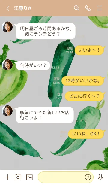 [LINE着せ替え] 【シンプル】お野菜の着せかえ#130の画像3