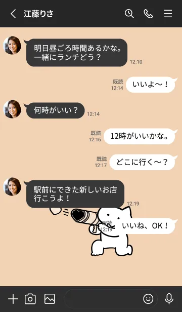 [LINE着せ替え] 推しねこ(black2-02)の画像3