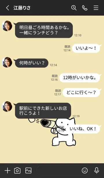 [LINE着せ替え] 推しねこ(black2-03)の画像3