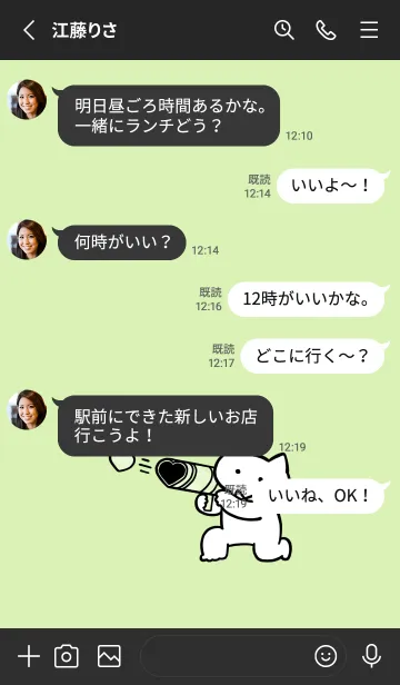 [LINE着せ替え] 推しねこ(black2-04)の画像3