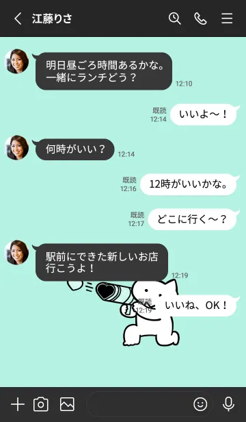 [LINE着せ替え] 推しねこ(black2-06)の画像3