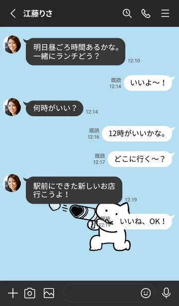 [LINE着せ替え] 推しねこ(black2-07)の画像3