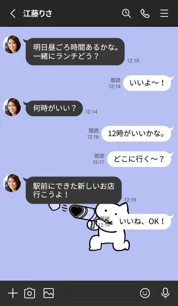 [LINE着せ替え] 推しねこ(black2-08)の画像3