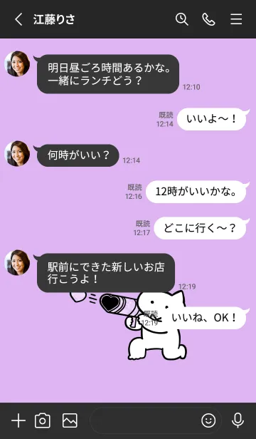 [LINE着せ替え] 推しねこ(black2-09)の画像3