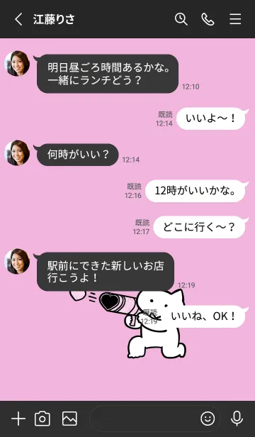 [LINE着せ替え] 推しねこ(black2-10)の画像3