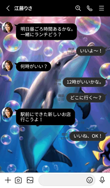 [LINE着せ替え] 海の幻想曲 #DQPE03。の画像3