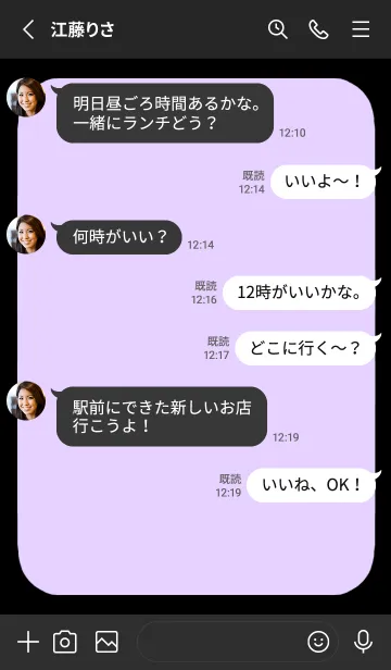 [LINE着せ替え] ドット文字【ライトグレープカラー】/黒の画像3