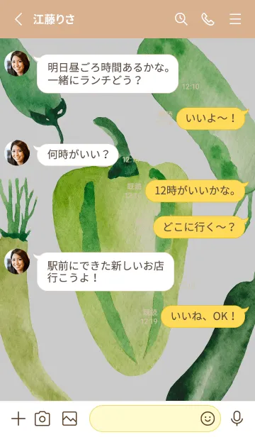 [LINE着せ替え] 【シンプル】お野菜の着せかえ#131の画像3