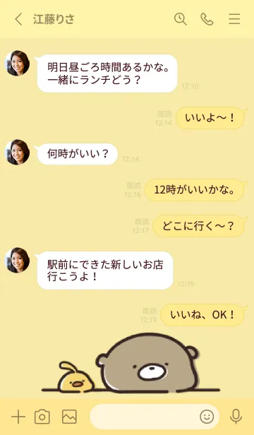 [LINE着せ替え] 黄色 : 日常のくまのぽんこつ 1の画像3