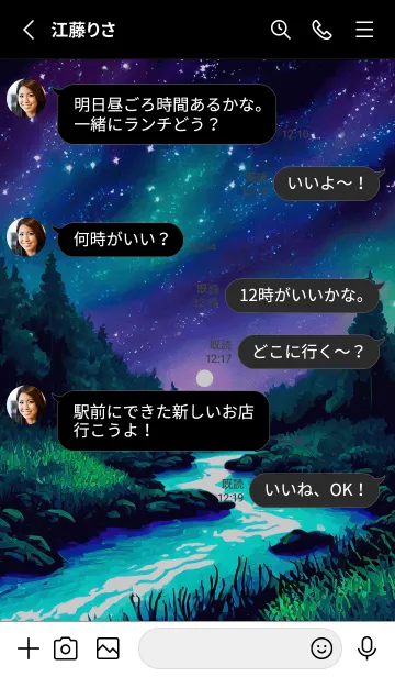 [LINE着せ替え] 綺麗な星空の夜景着せかえ#413の画像3