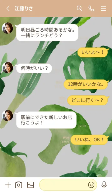 [LINE着せ替え] 【シンプル】お野菜の着せかえ#132の画像3