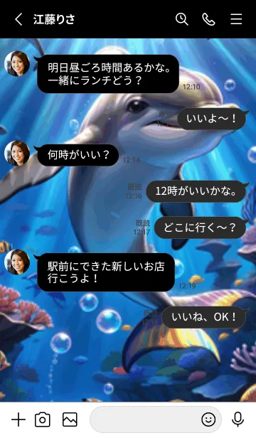 [LINE着せ替え] 海の幻想曲 #DRJaX09。の画像3