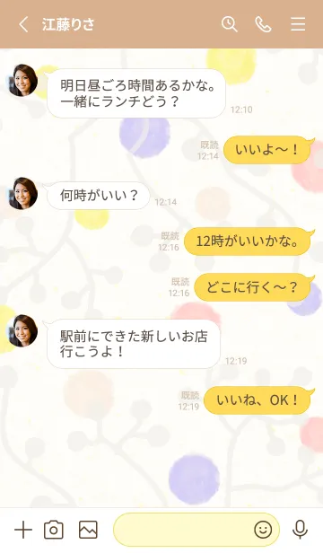 [LINE着せ替え] 春 枝23の画像3